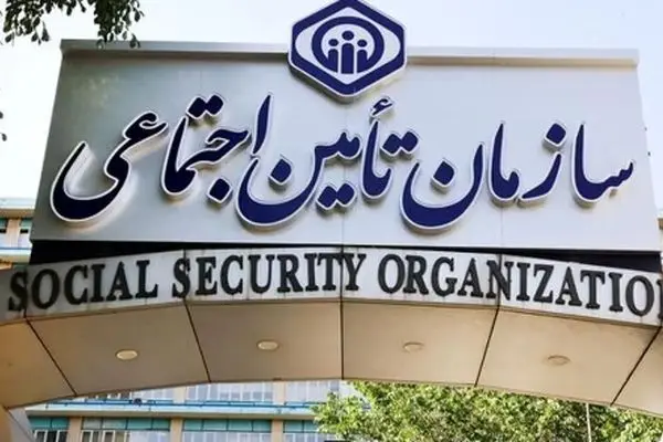 فوری/سازمان تامین اجتماعی از تغییرات فیش حقوقی بازنشستگان خبر داد