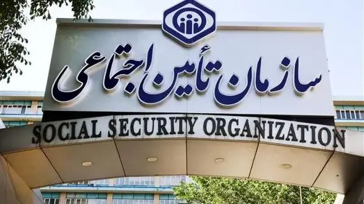 فوری/سازمان تامین اجتماعی از تغییرات فیش حقوقی بازنشستگان خبر داد