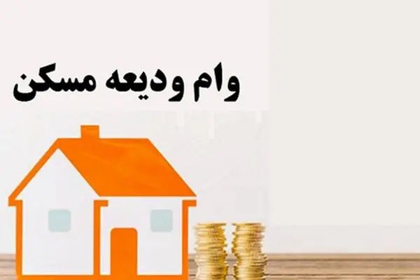 شرایط جدید وام اجاره 1404 برای مجردها و متاهل‌ها