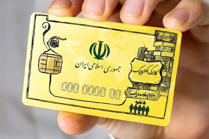 خرید از فروشگاههای اینترنتی با کالابرگ الکترونیک ممکن شد