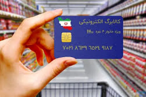 کالا برگ در شان مردم نیست