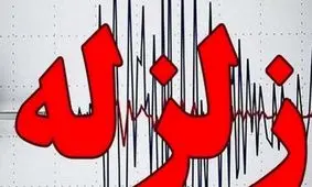 فوری/ زمین لرزه نسبتاً شدید در اصفهان / مردم از ترس زلزله به خیابان آمدند