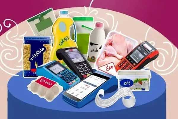آخرین خبرها از یارانه معیشتی کالابرگ مرحله سوم