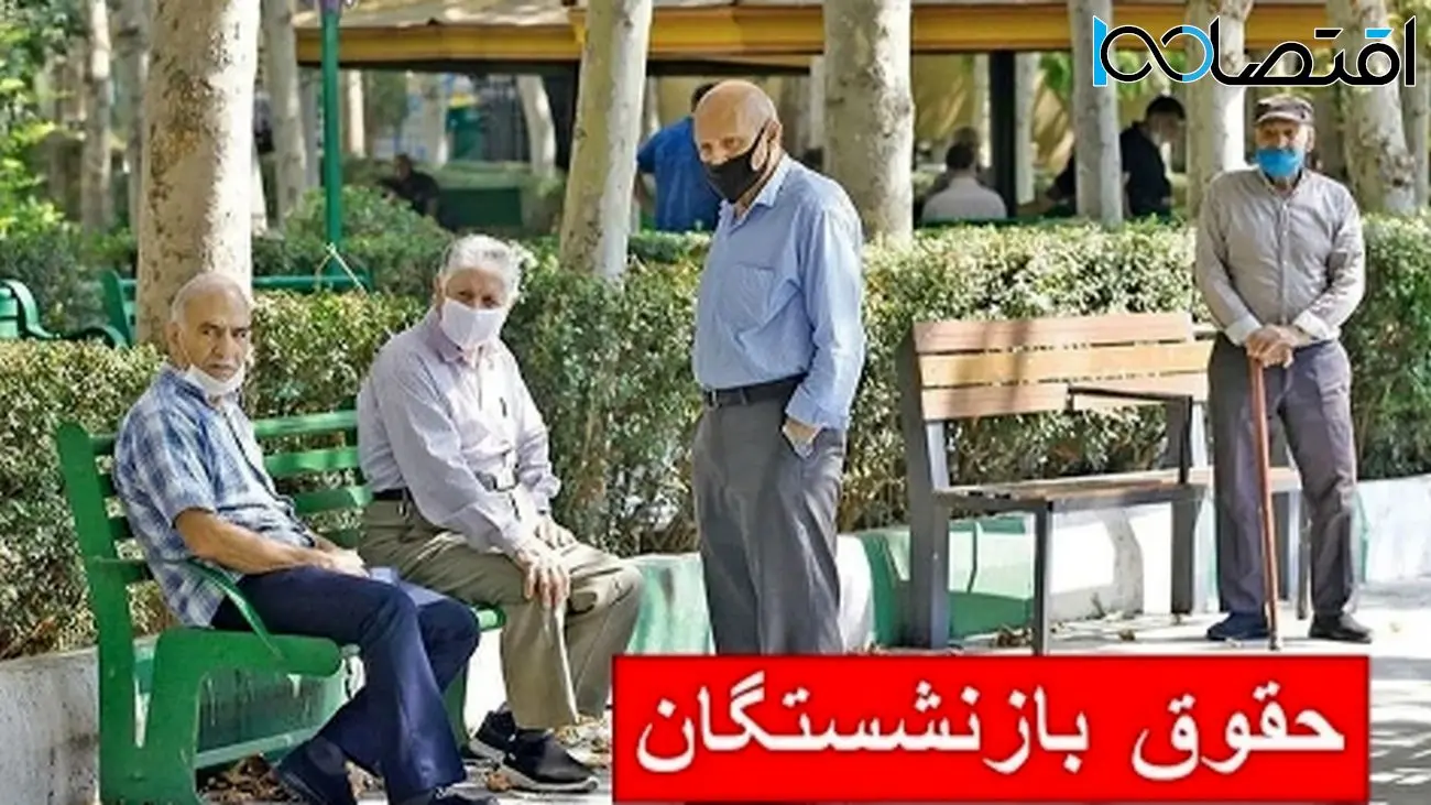 ۳ واریزی کلیدی خرداد ۱۴۰۴ برای بازنشستگان / این تاریخهای مهم را از دست ندهید