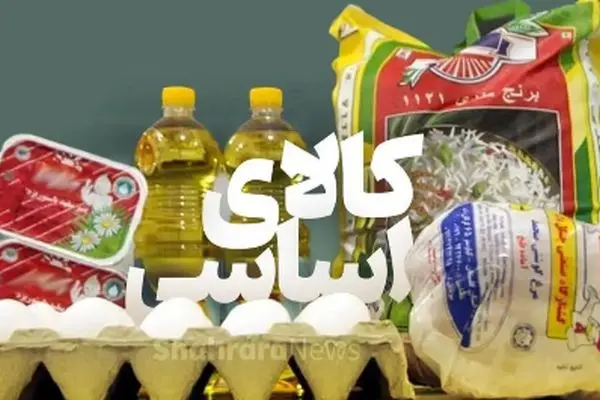 افشاگری تکان‌دهنده از وضعیت کالاهای اساسی در ایران!
