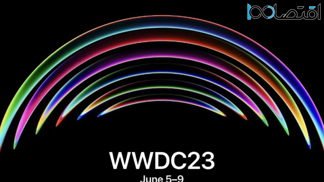 اپل برنامه خود برای روز اول کنفرانس WWDC 2023 را اعلام کرد