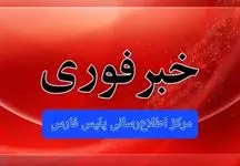 اطلاعیه پلیس شیراز درباره شایعه وقوع حادثه امنیتی و تروریستیح