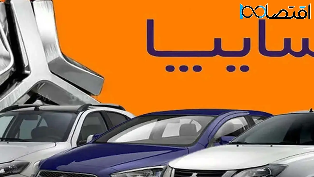 جدیدترین لیست قیمت جدید محصولات سایپا ویژه خرداد ماه اعلام شد + جدول -