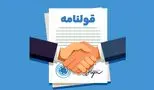 بی‌اعتبار شدن سند عادی در معاملات از تیر 1404