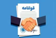 بی‌اعتبار شدن سند عادی در معاملات از تیر 1404