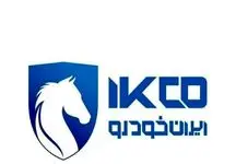 جدیدترین شرایط ثبت‌نام ایران خودرو ۱۴۰۴ اعلام شد/  بدون قرعه‌کشی و تحویل در ۳۰ روز